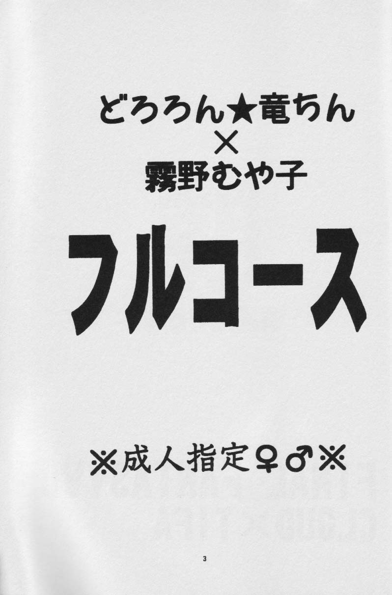 Fullcourse page 2 full