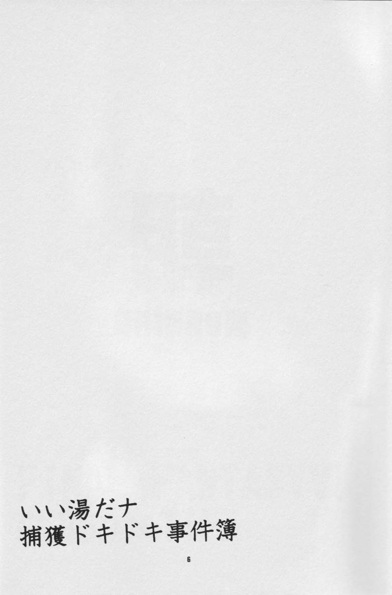 Fullcourse page 5 full