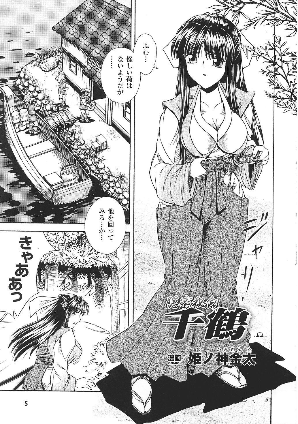 Tatakau Heroine Ryoujoku Anthology Toukiryoujoku 30 page 7 full