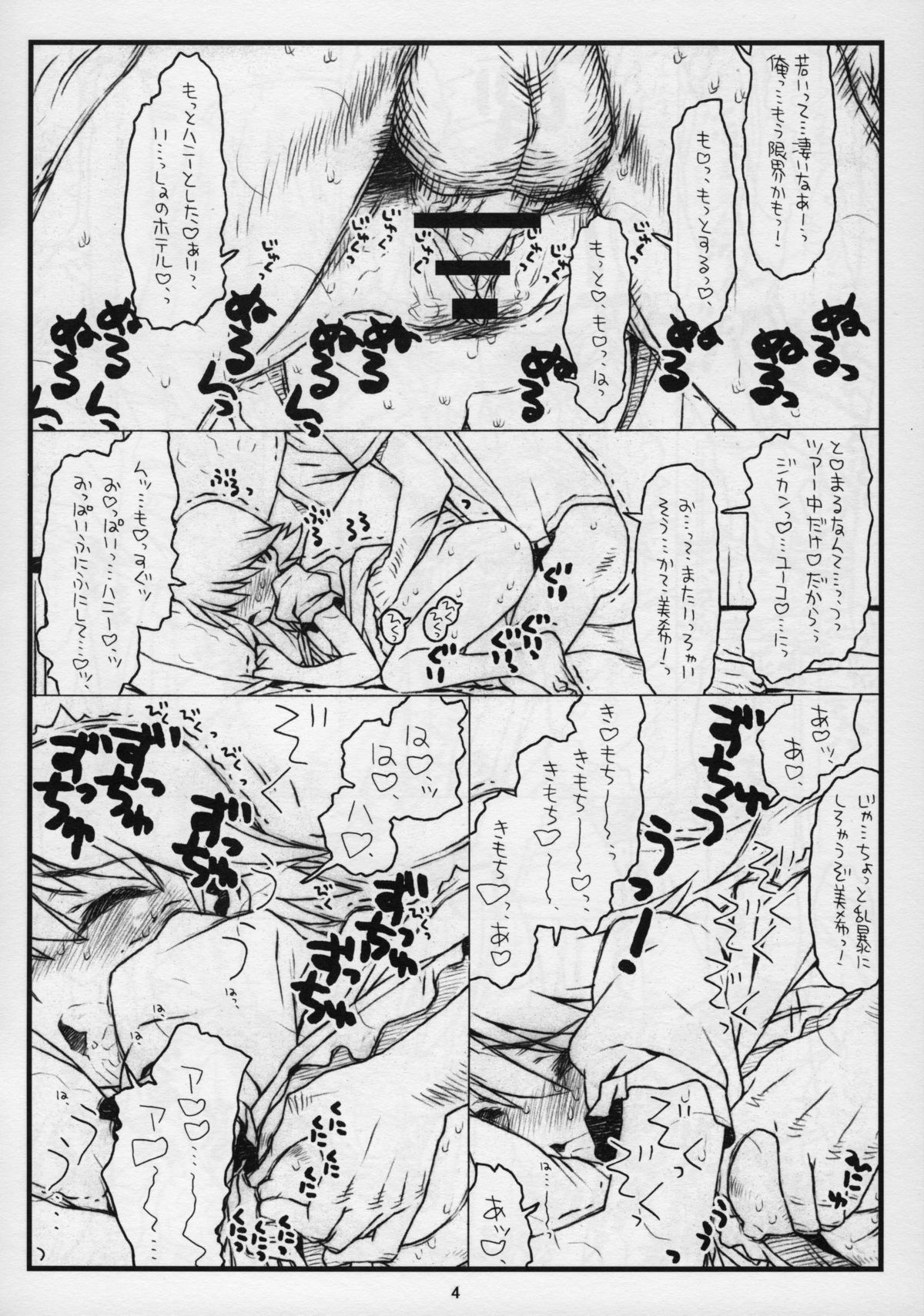 WELCOMING MORNING page 4 full