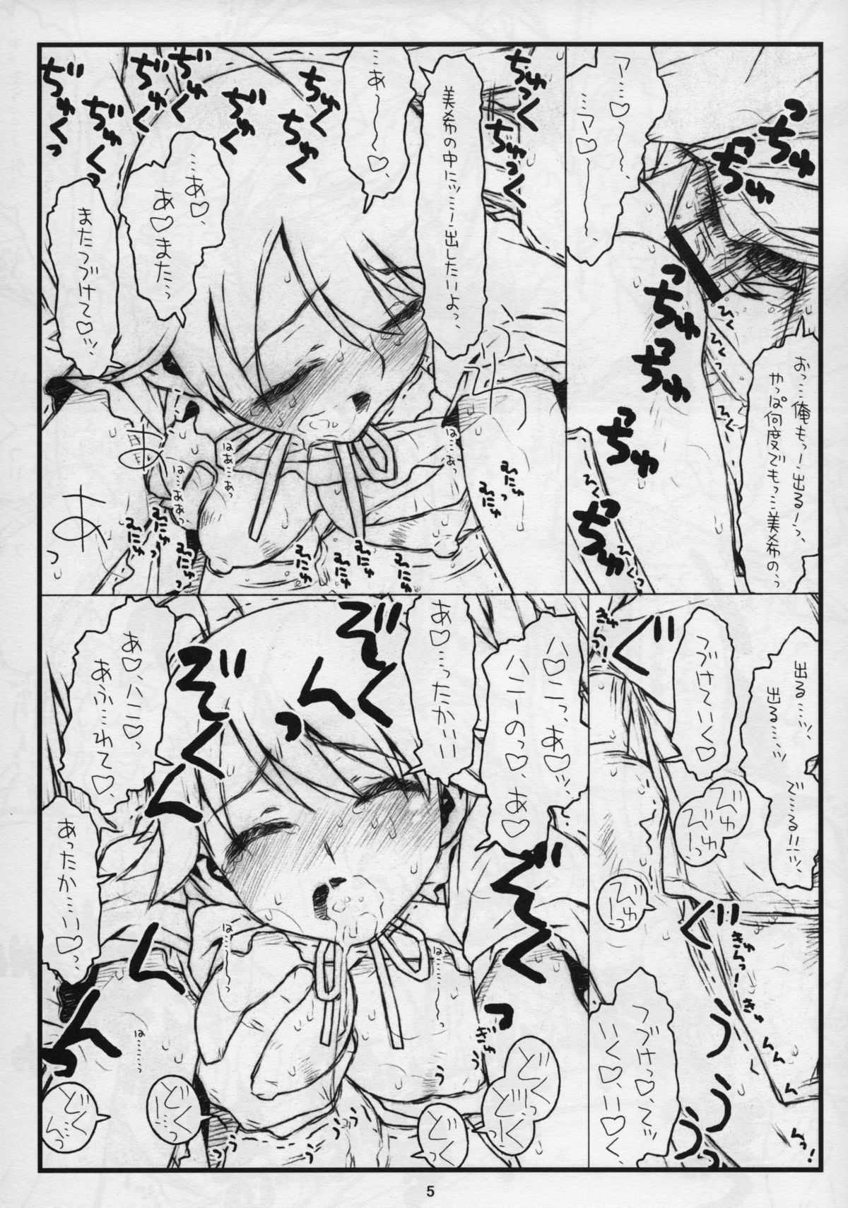 WELCOMING MORNING page 5 full