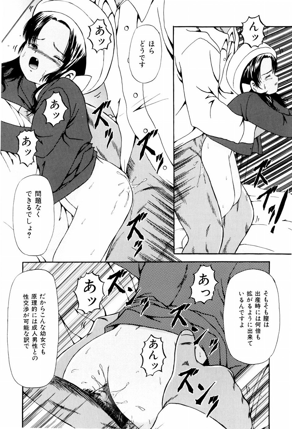 Seikousyou page 10 full