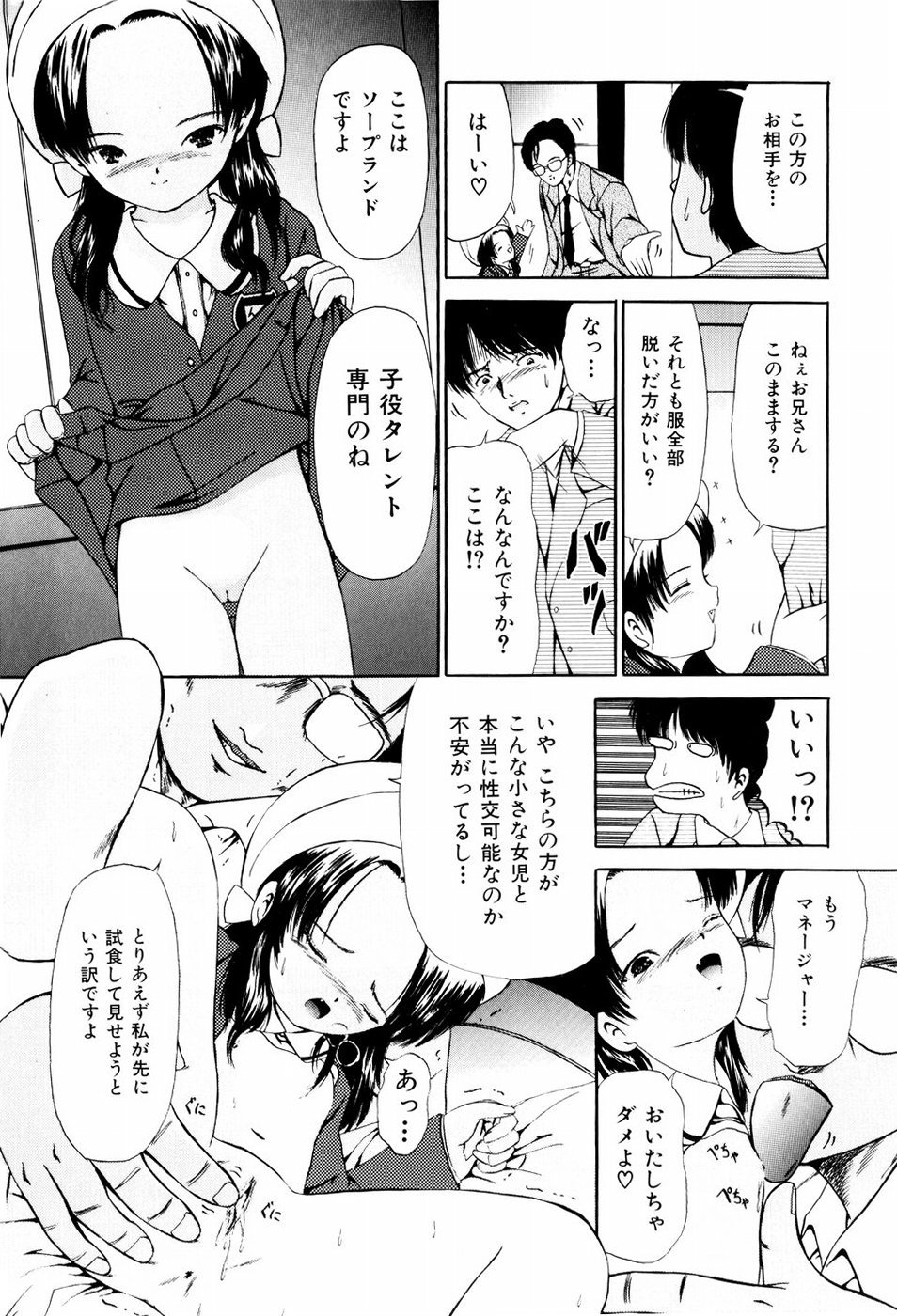 Seikousyou page 9 full