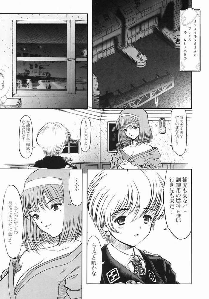 SAKURA HYPER page 6 full