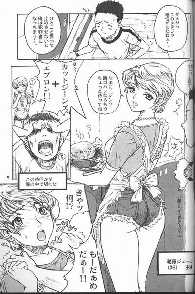 Cut Jeans page 6 full