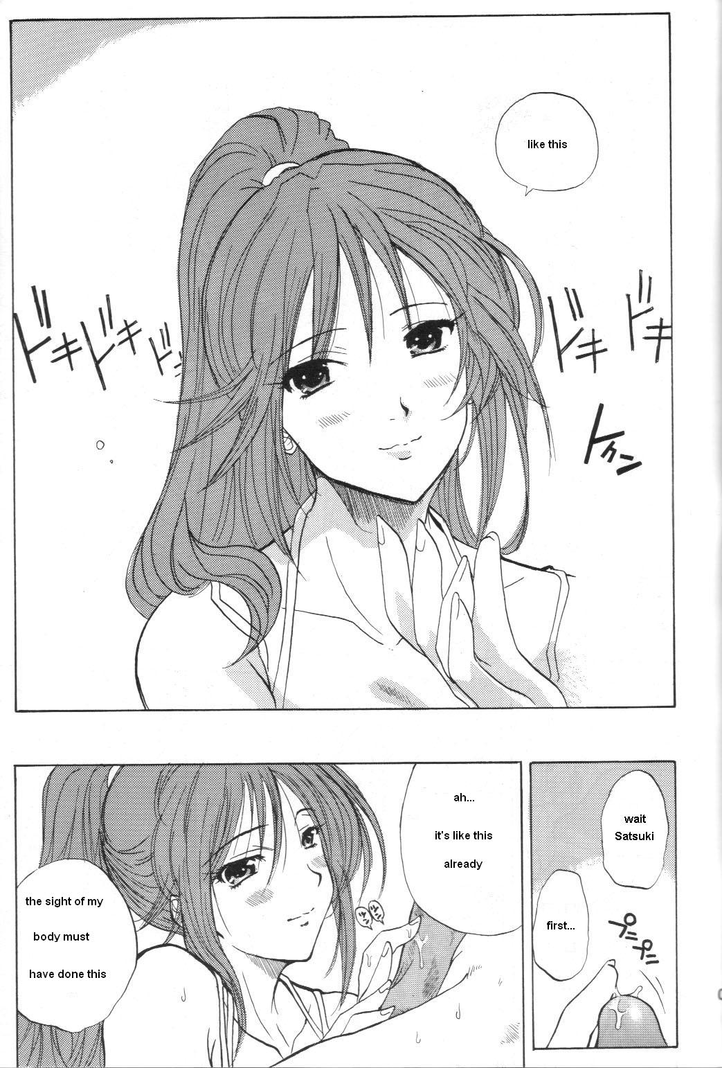 SatsuKiss page 4 full