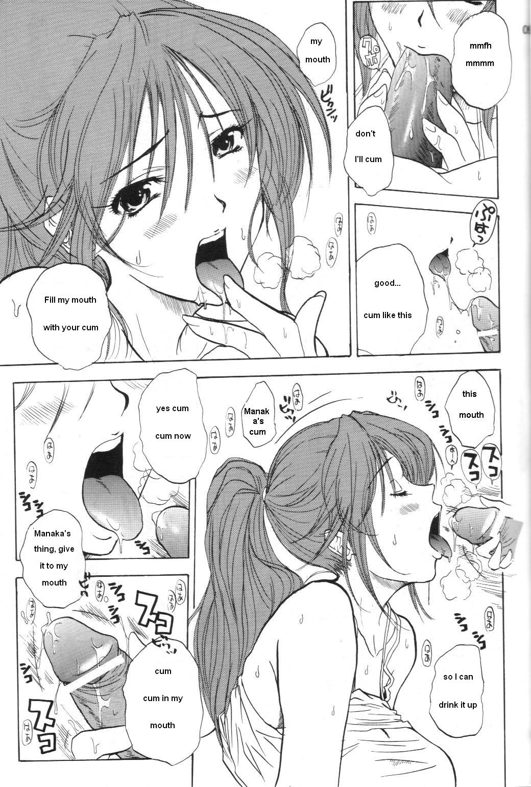 SatsuKiss page 8 full