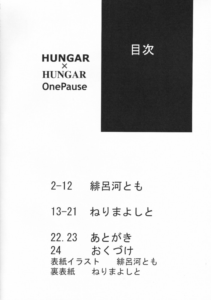 Hungar x Hungar One Pause page 4 full