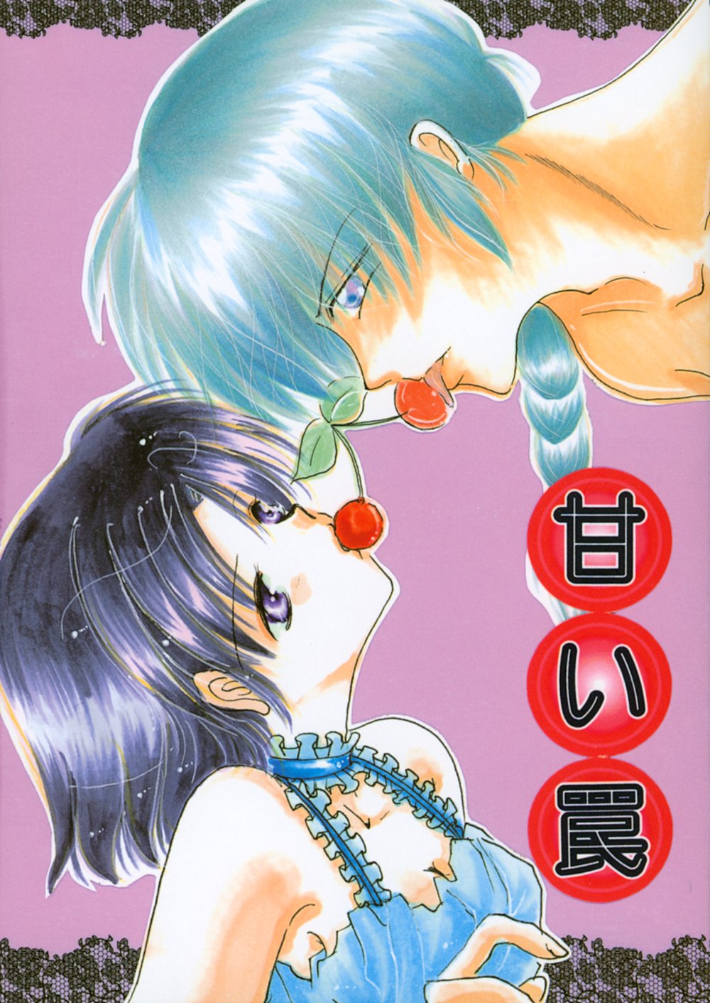 Amai Wana page 1 full