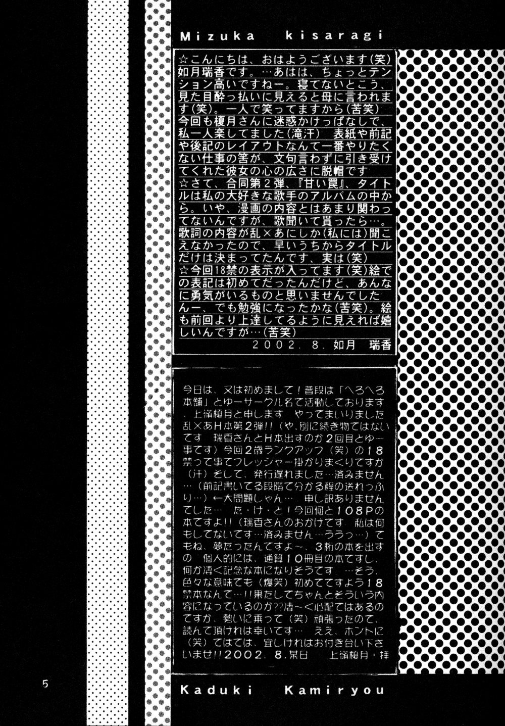 Amai Wana page 4 full