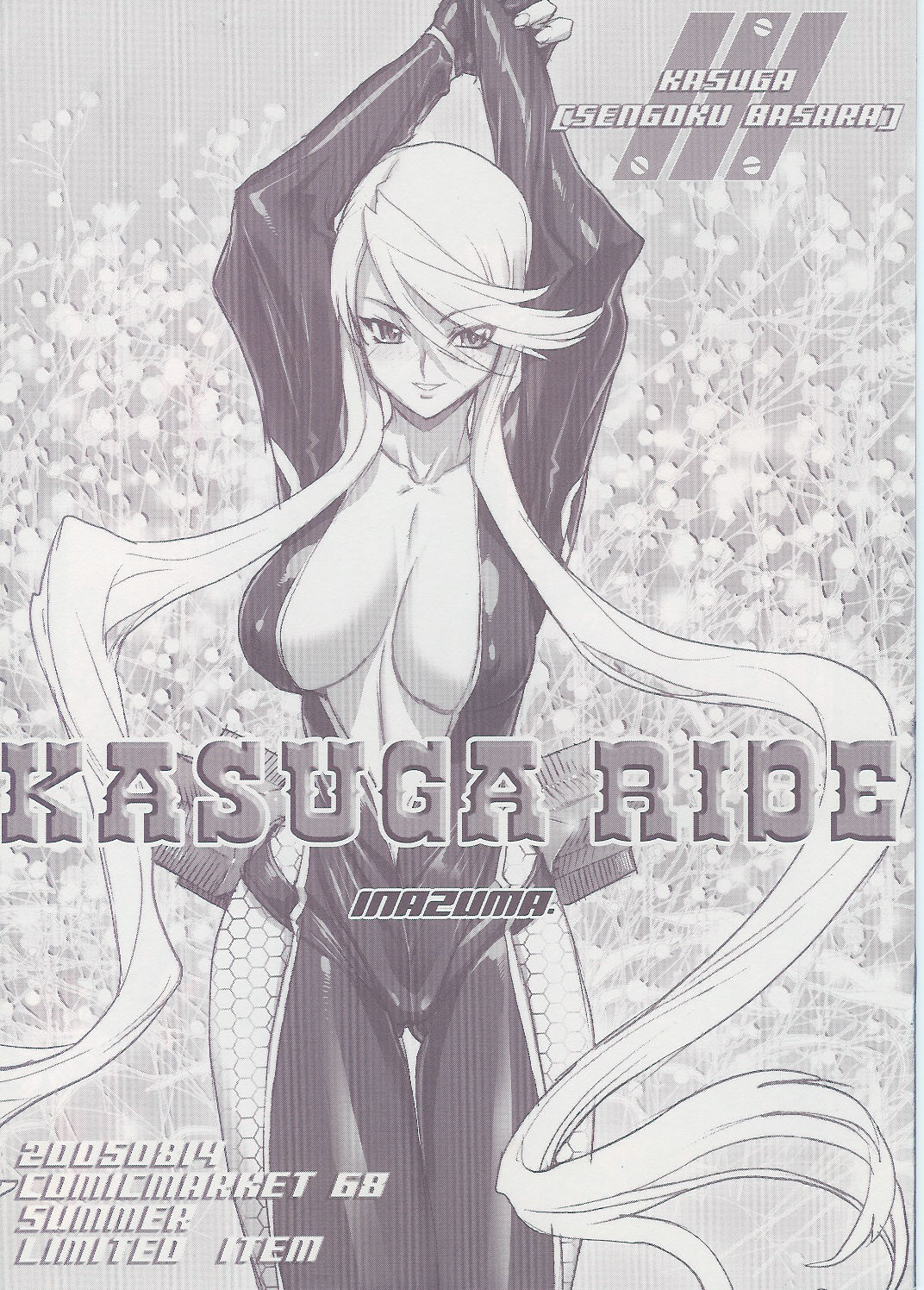 KASUGA RIDE page 1 full