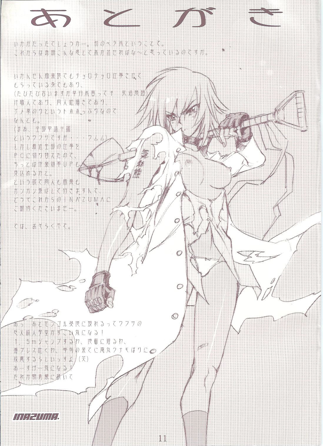 KASUGA RIDE page 9 full