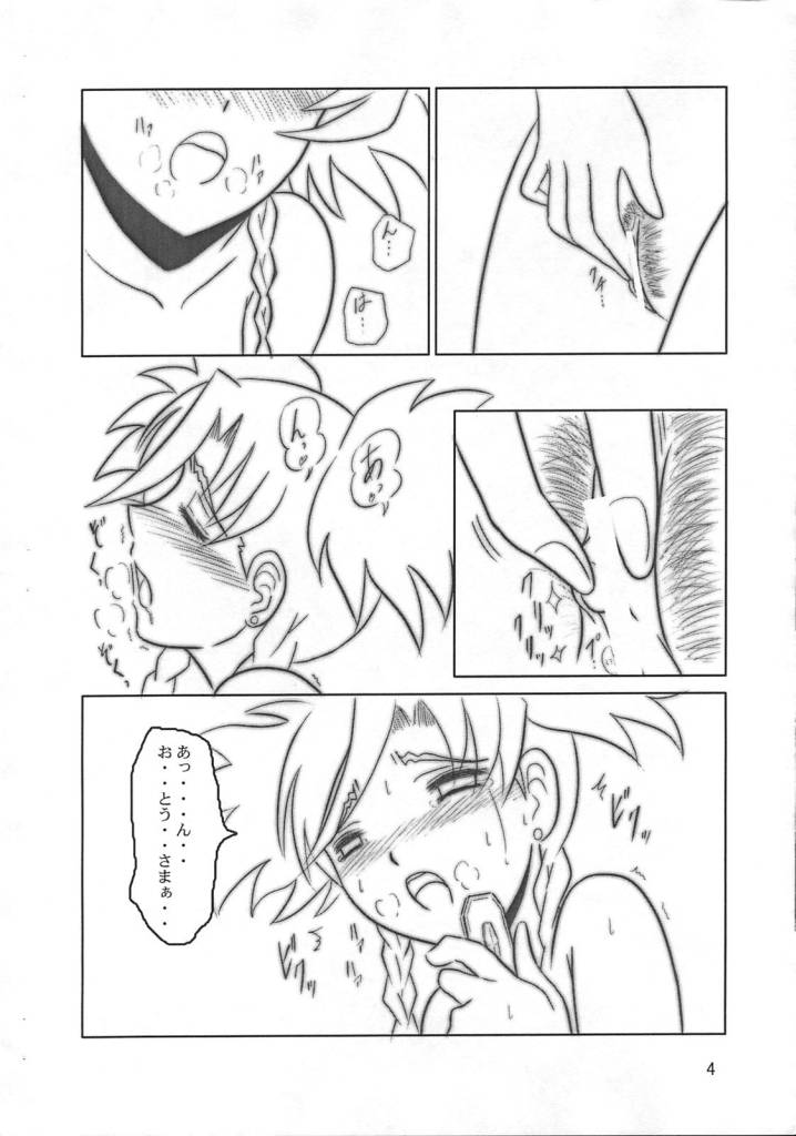 Room Mate #1 page 3 full