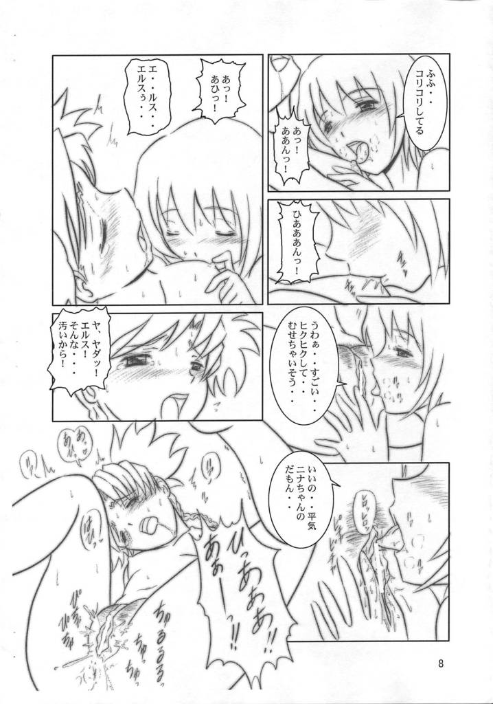 Room Mate #1 page 7 full