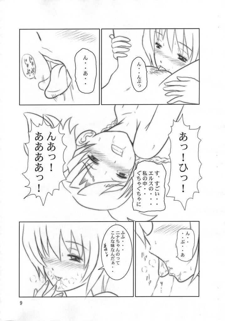 Room Mate #1 page 8 full