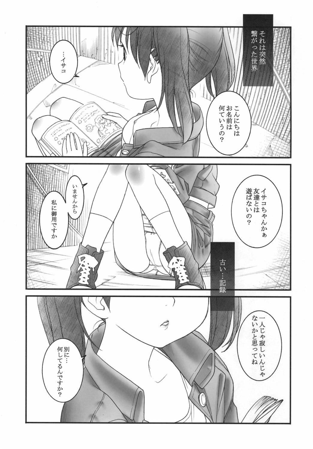 Futari Asobi page 2 full