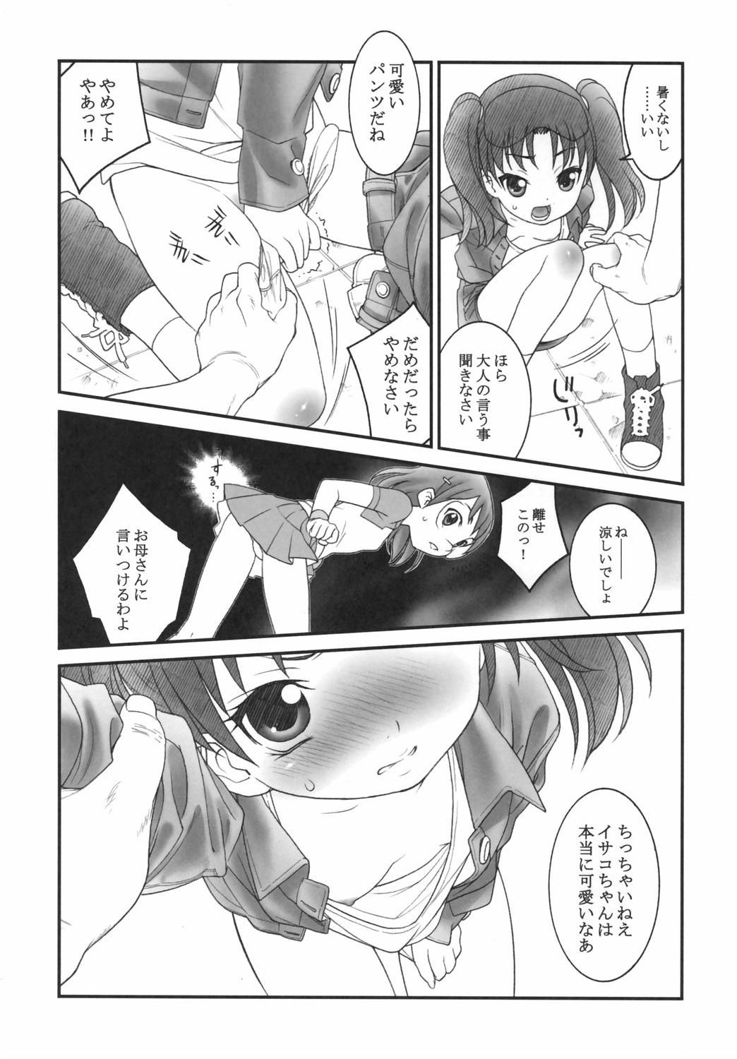 Futari Asobi page 4 full