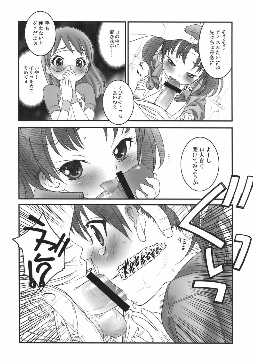 Futari Asobi page 9 full