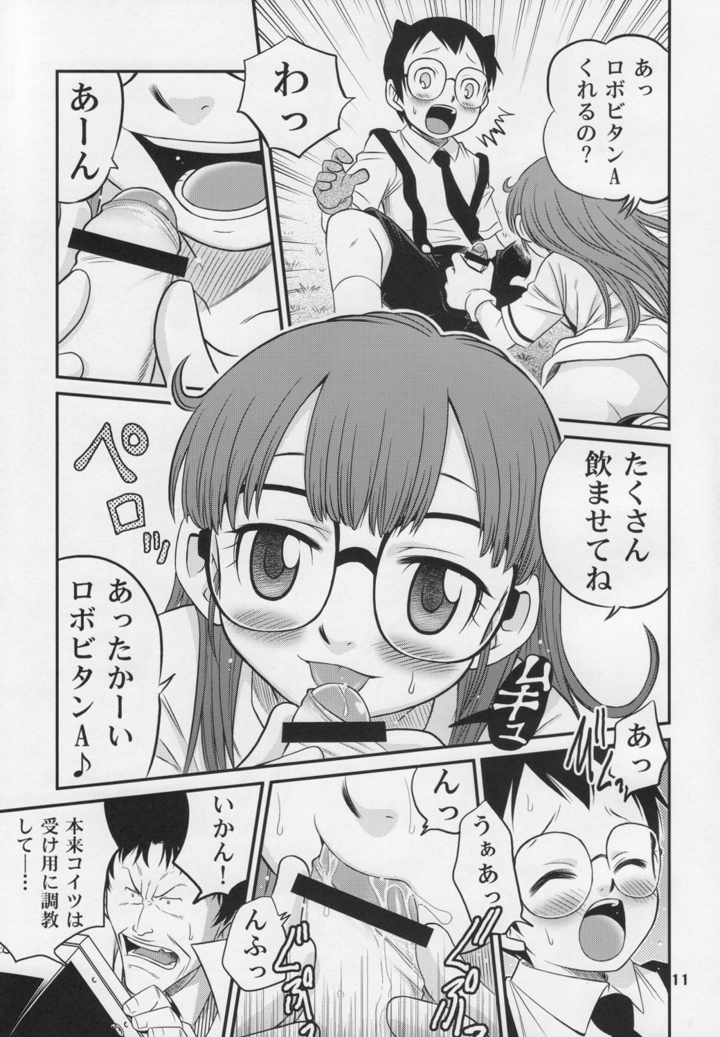 Project Arale 3 page 10 full