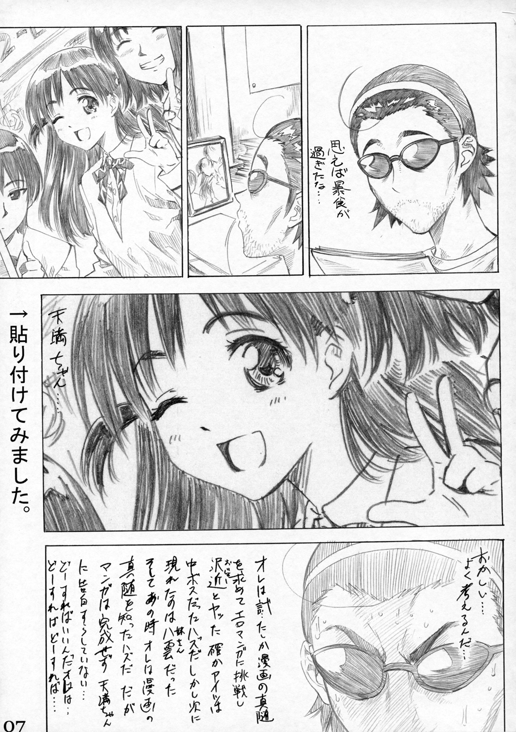 School Rumble Harima no Manga Michi Vol. 3 page 6 full