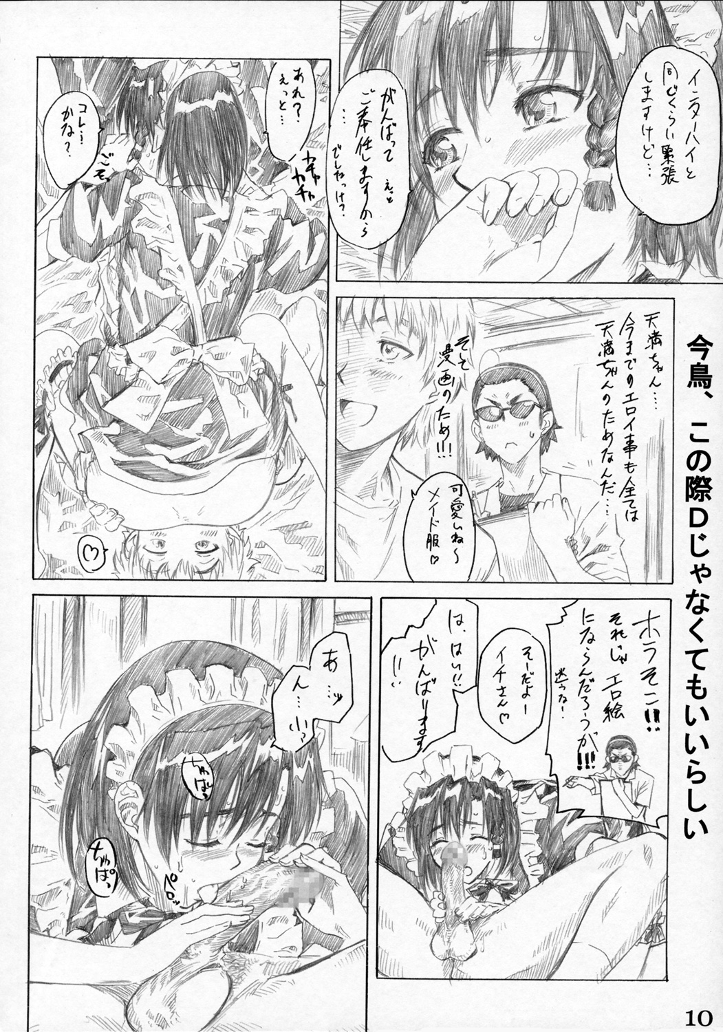 School Rumble Harima no Manga Michi Vol. 3 page 9 full