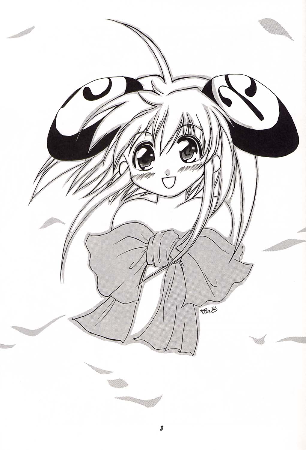 Rizell no Naisho page 2 full