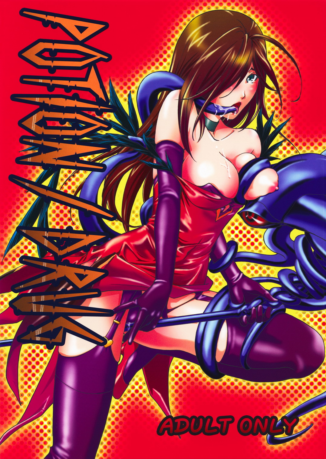 POTION / DRUG page 1 full