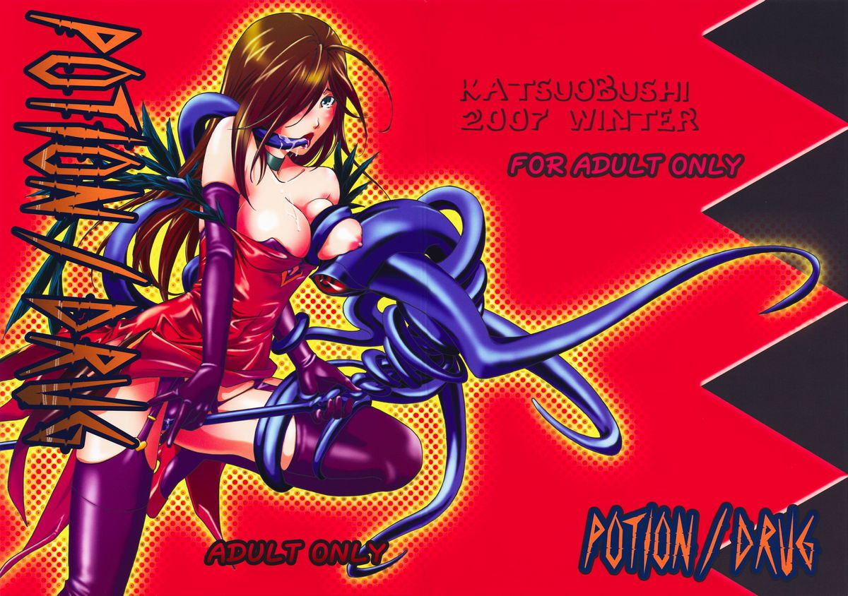 POTION / DRUG page 2 full