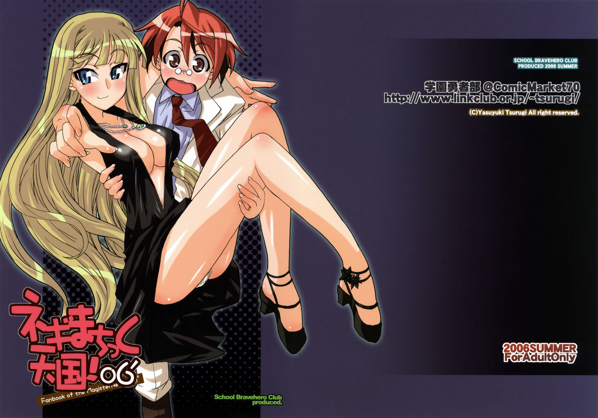 Negimatic Tengoku! 06' page 1 full