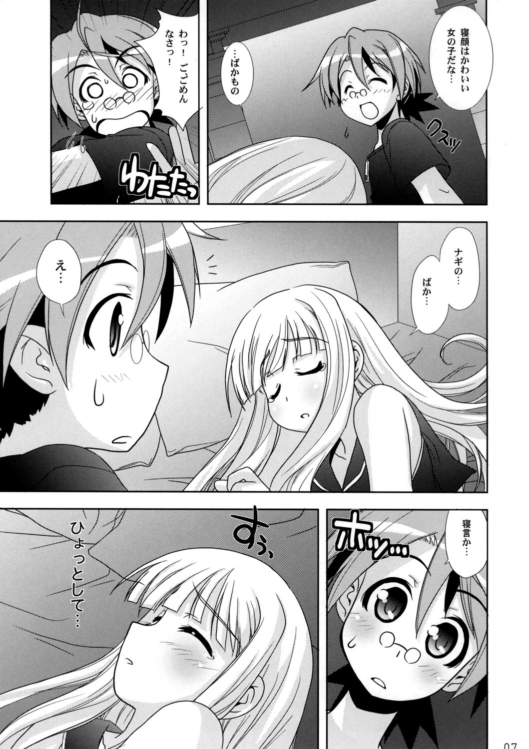 Negimatic Tengoku! 06' page 7 full