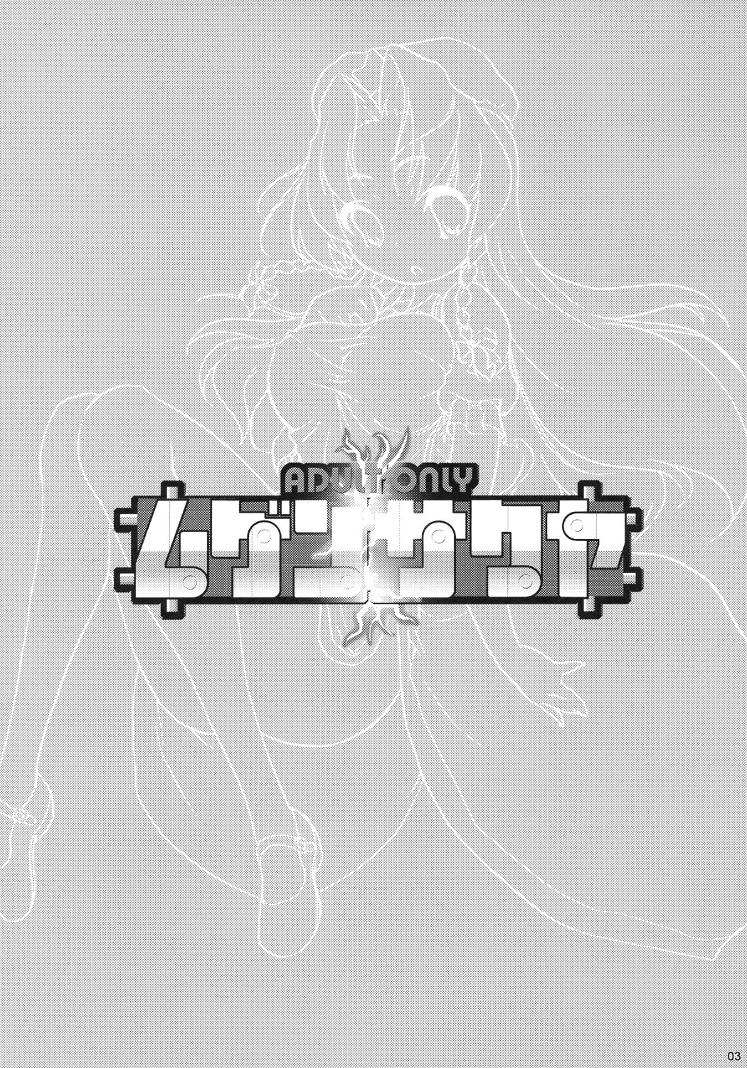 Mugen Sakuya page 2 full