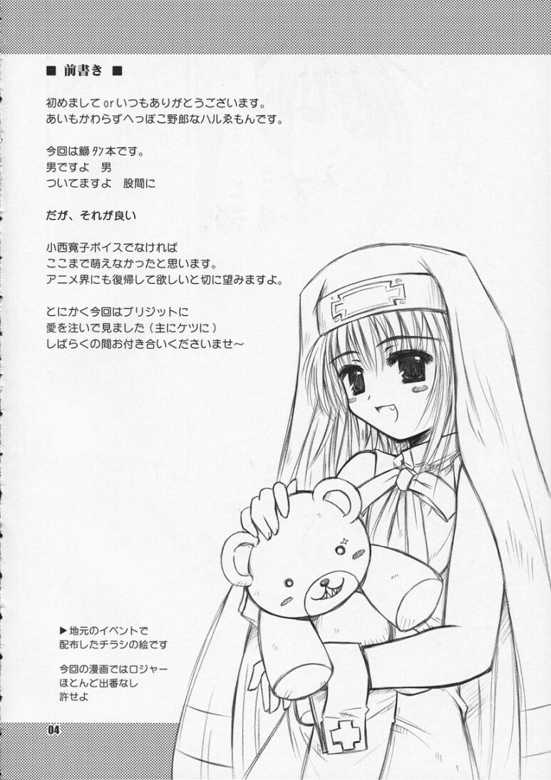 Nezumi to Bakudan page 3 full