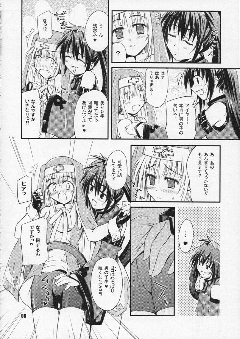 Nezumi to Bakudan page 7 full