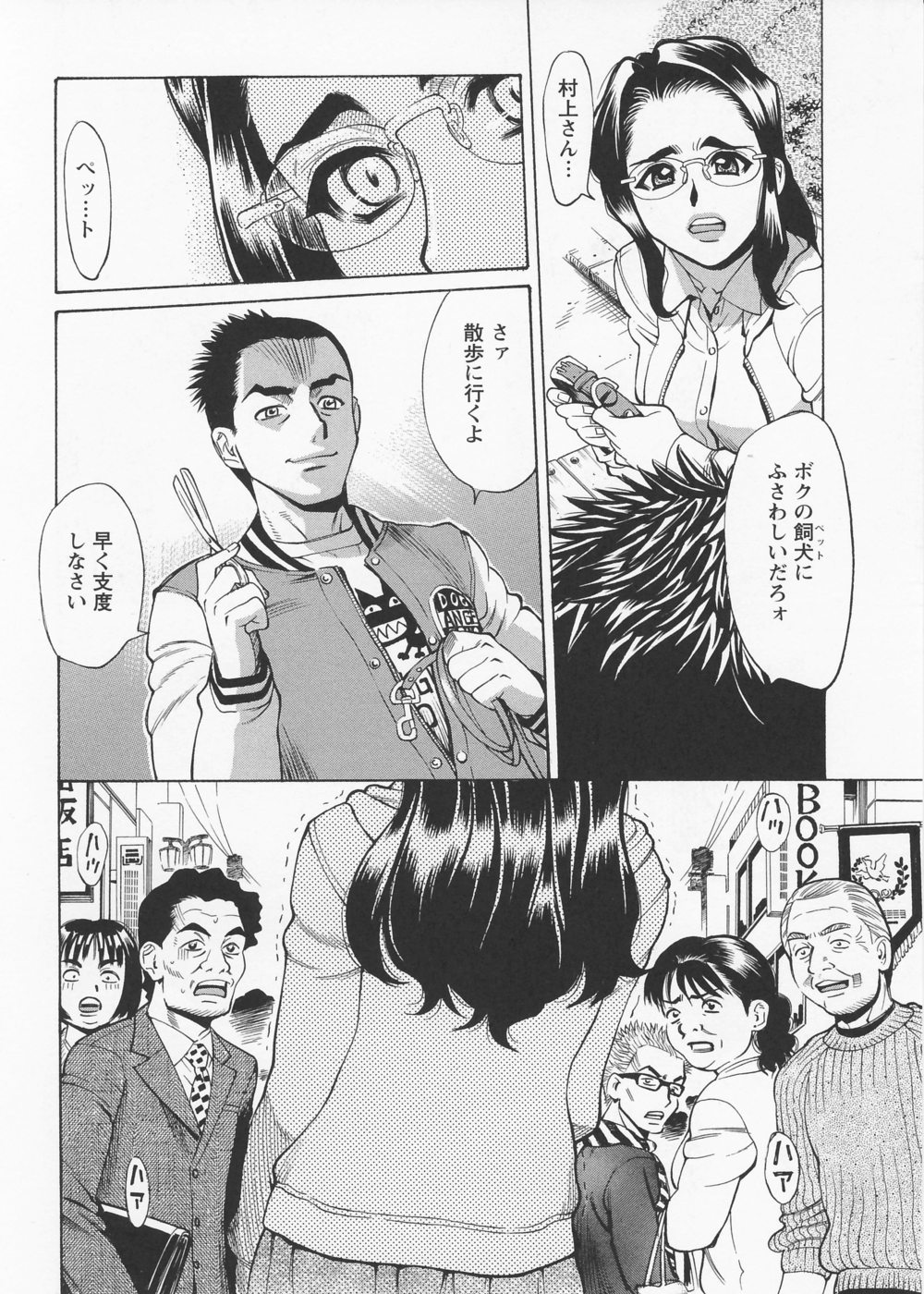 In no Rakuin -Brand of obscene- page 10 full