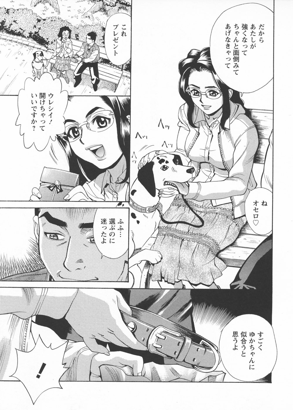 In no Rakuin -Brand of obscene- page 9 full