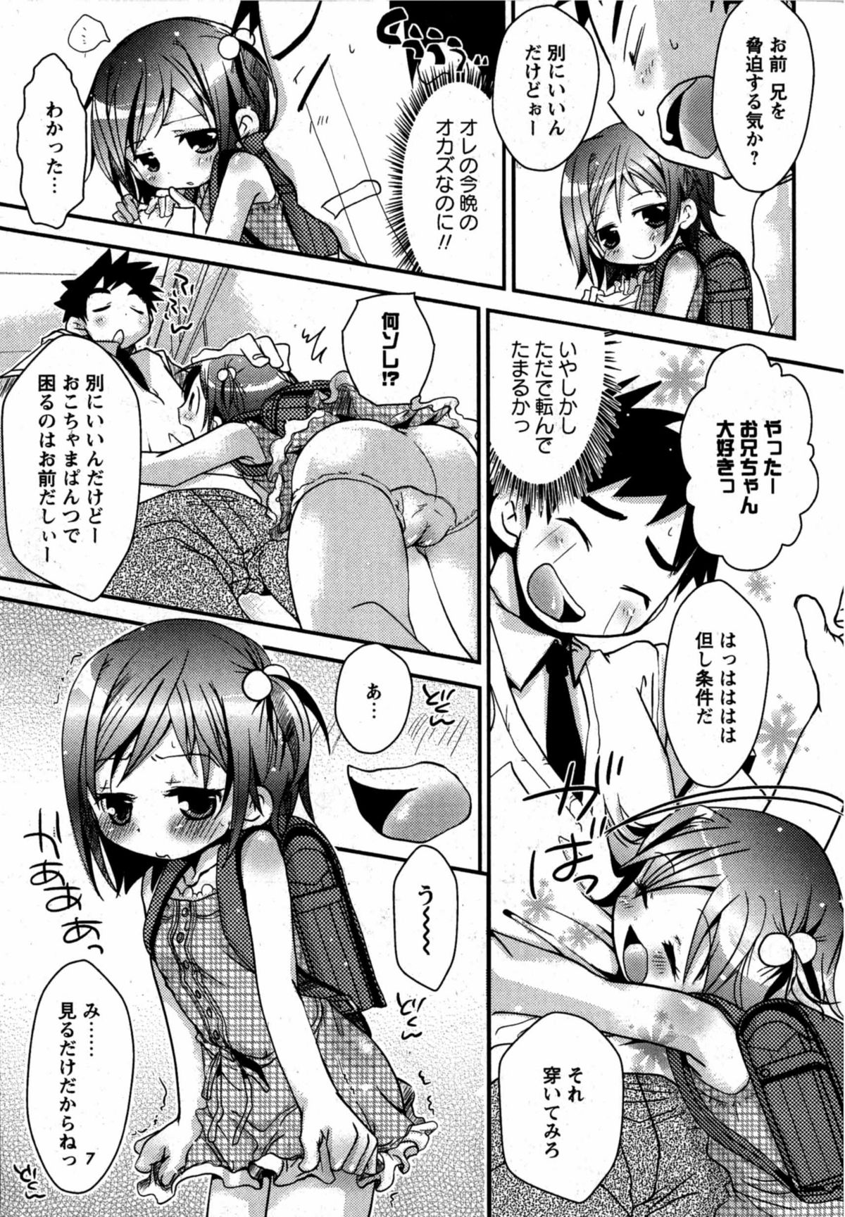 Karyou Gakuen Shotoubu Vol.12 page 5 full