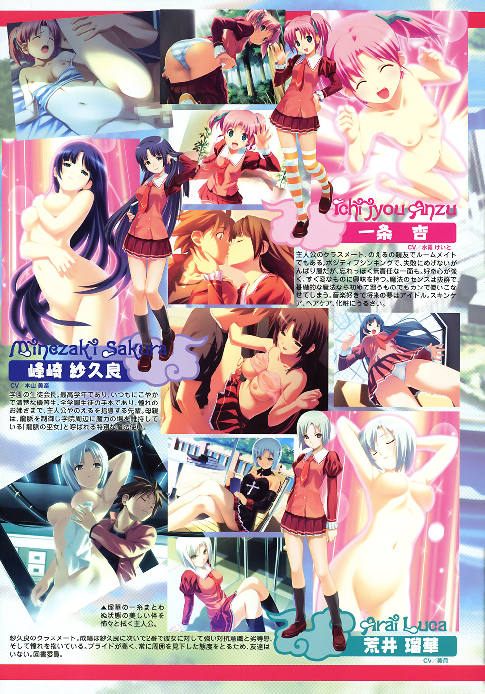 COMIC TENMA 2008-08 page 10 full