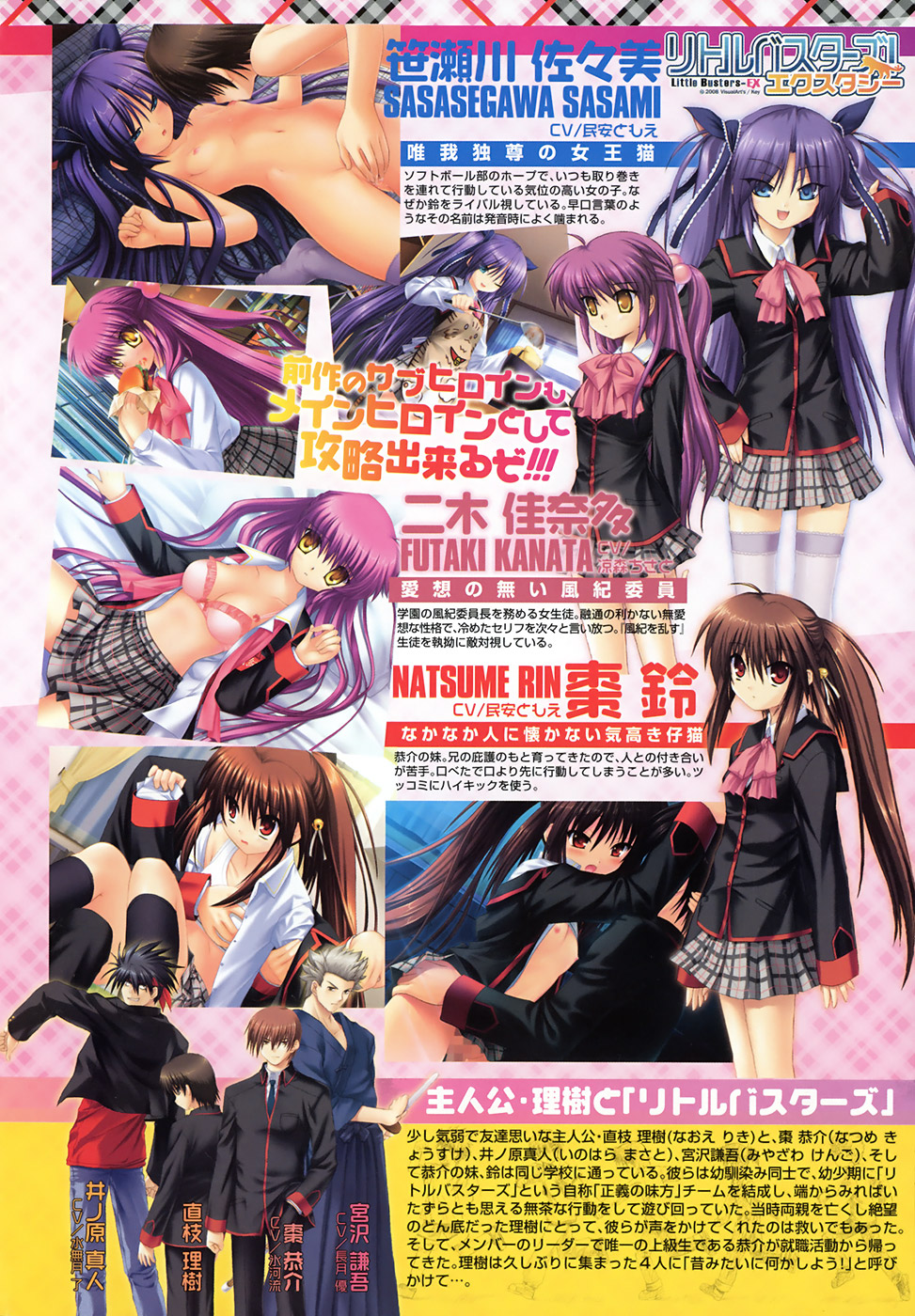 COMIC TENMA 2008-08 page 7 full