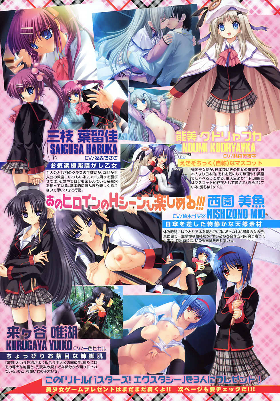 COMIC TENMA 2008-08 page 8 full