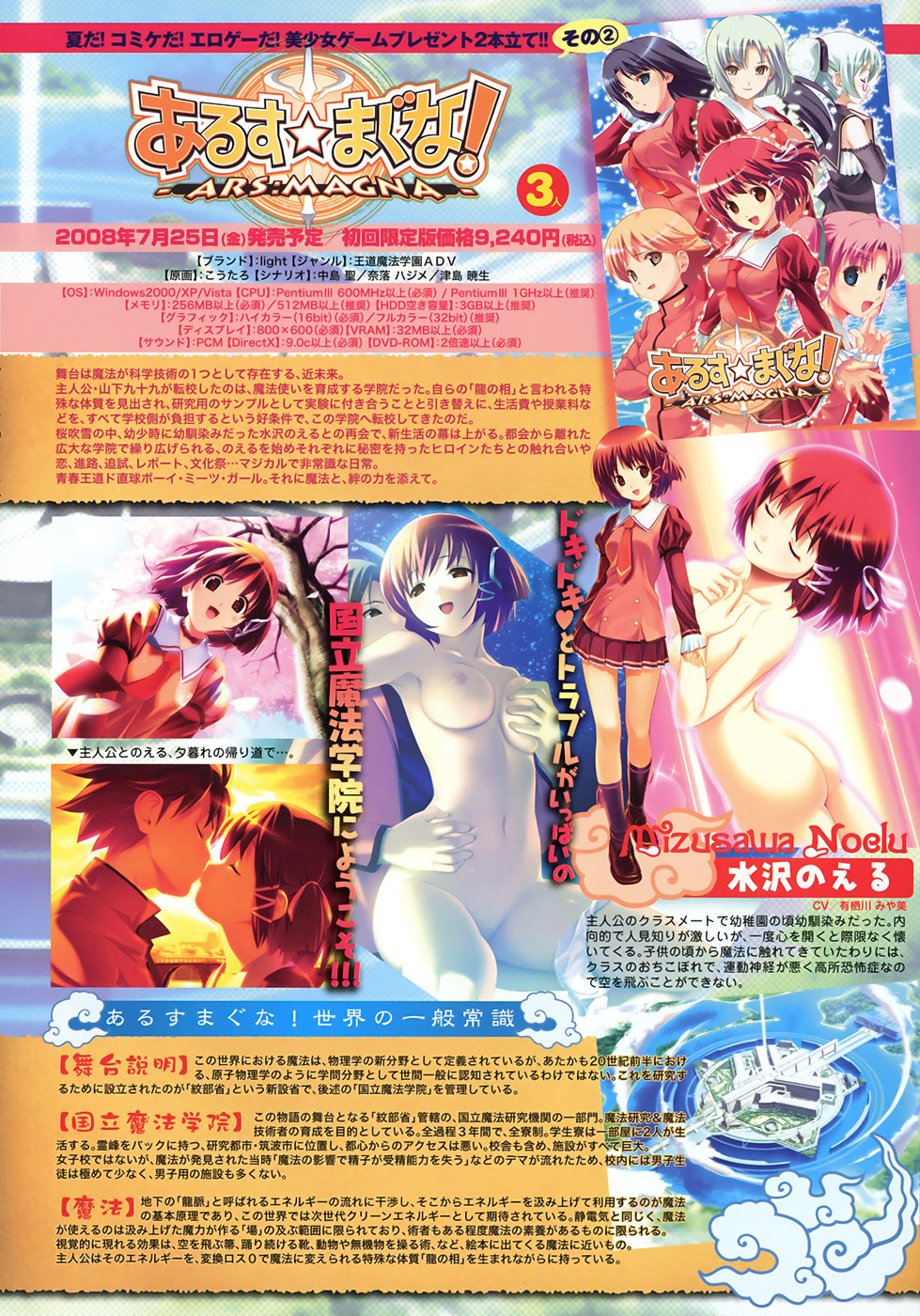 COMIC TENMA 2008-08 page 9 full