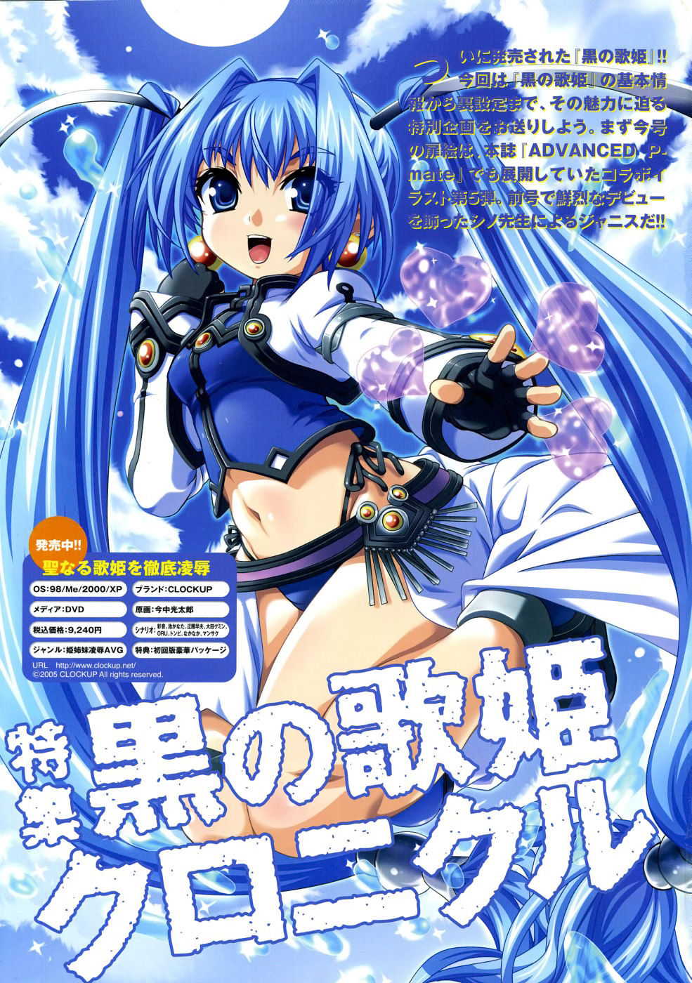 COMIC P-mate Vol.03 page 3 full