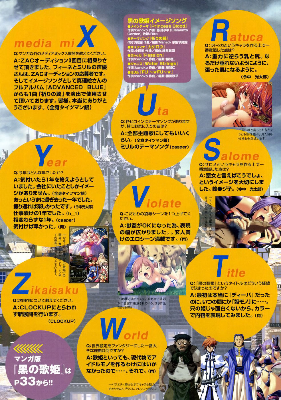 COMIC P-mate Vol.03 page 6 full