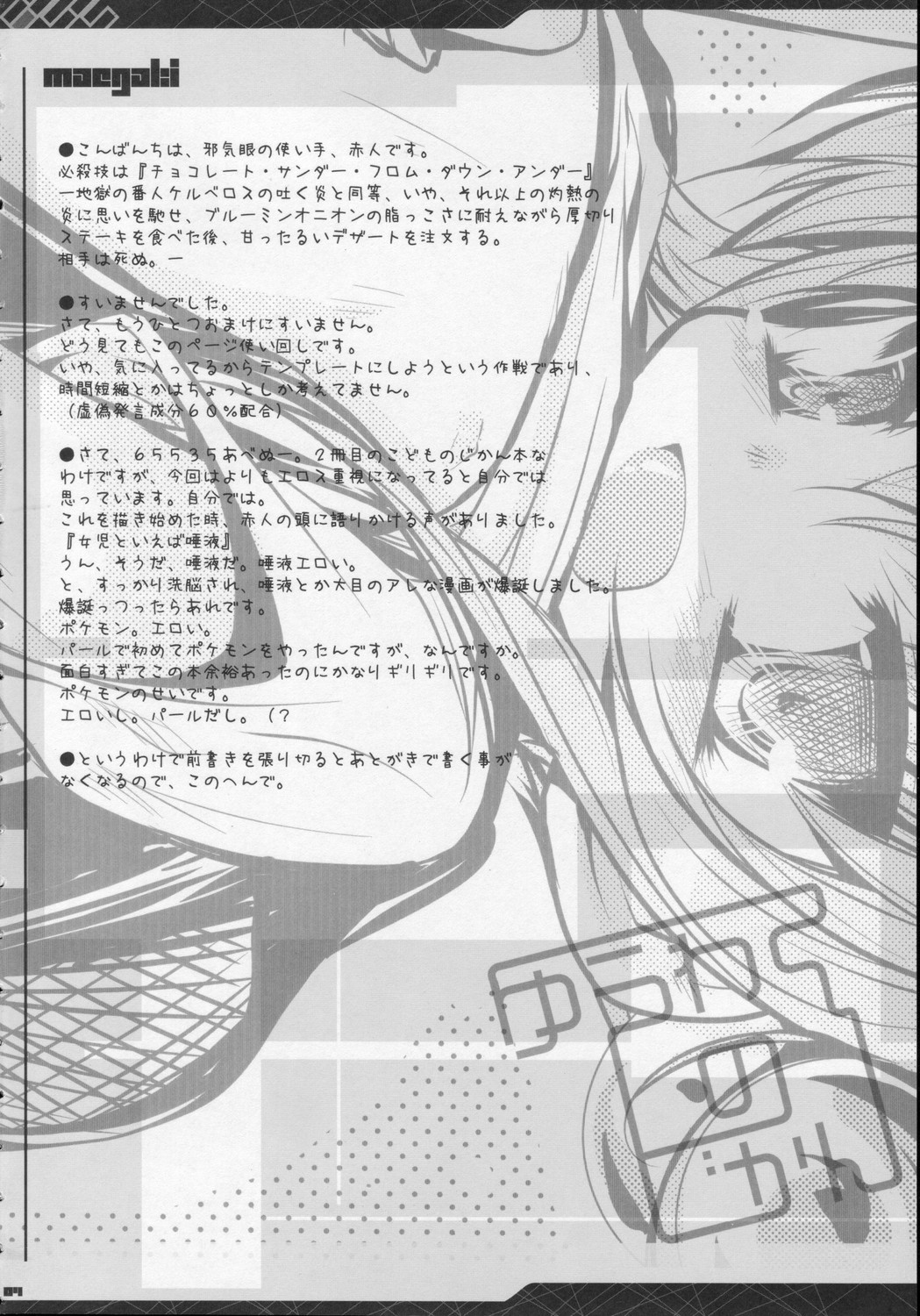 Yuuwaku no Jikan page 3 full