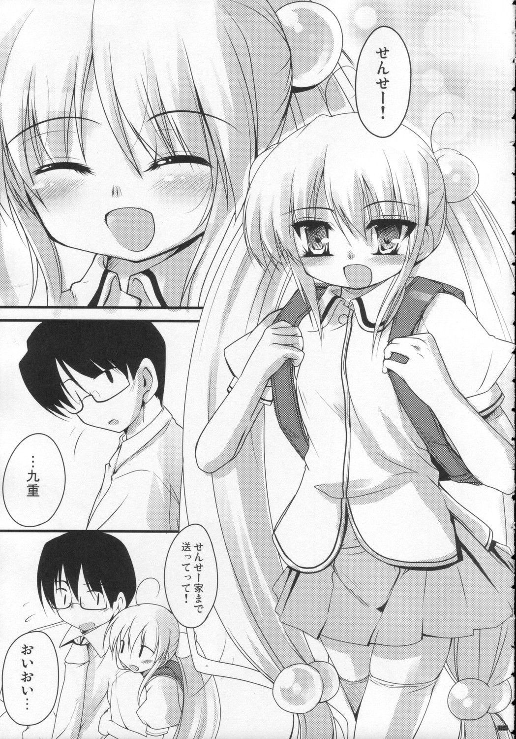 Yuuwaku no Jikan page 4 full