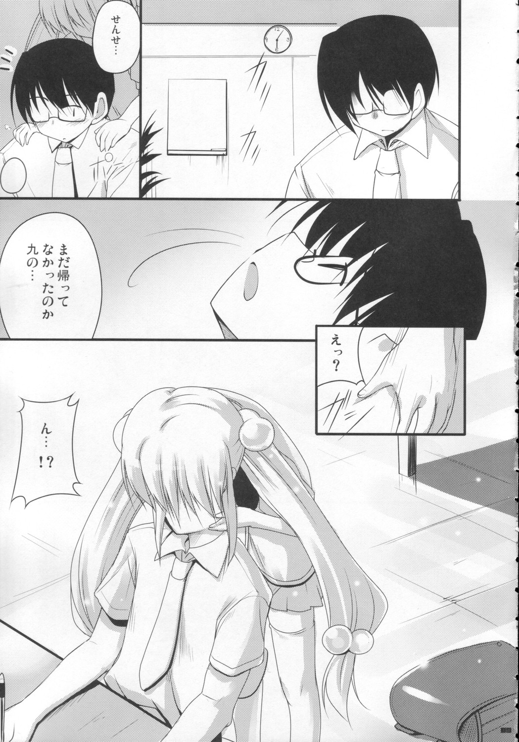 Yuuwaku no Jikan page 8 full