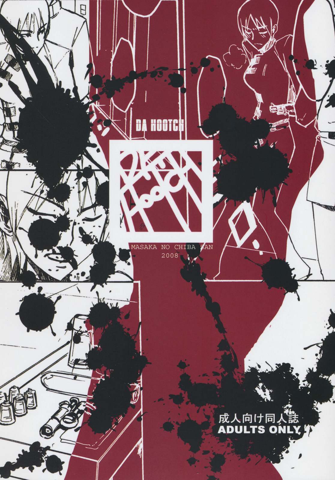 Masaka no Chiba-san page 2 full