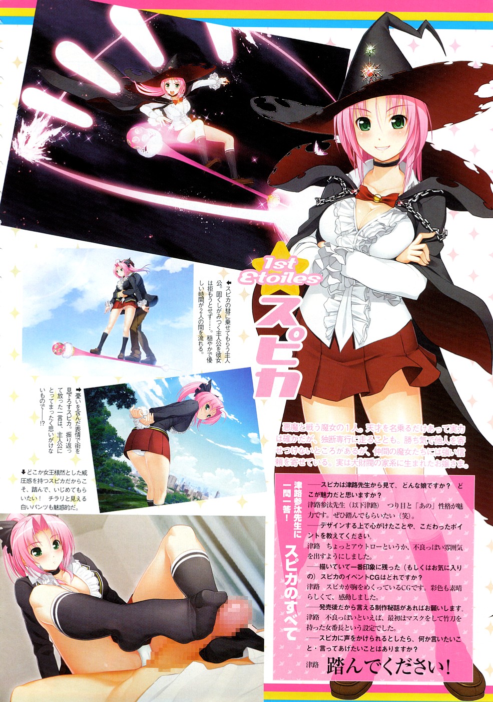 COMIC Megastore 2009-01 page 10 full