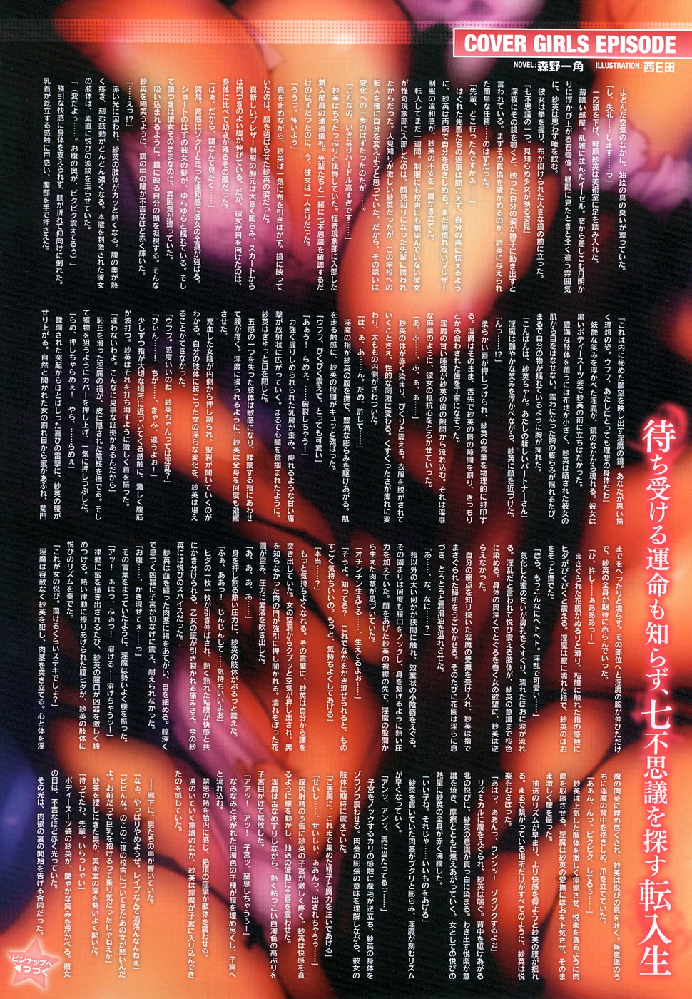 COMIC Megastore 2009-01 page 2 full