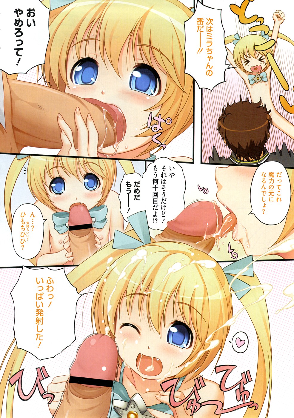 COMIC Megastore 2009-01 page 6 full