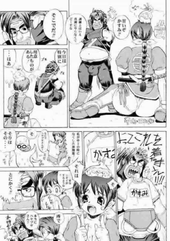 Leopard Hon page 6 full